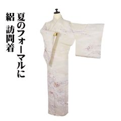 紗紬 訪問着 正絹 ベージュ 水墨画 紅葉 流水 Mサイズ ki30910
