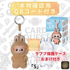 ★フォローで5％OFF！【保護ケースおまけ付き】ラブブ 『S』 POP MART THE MONSTERS (LABUBU) PinforLove (N-Z) ポップマート ピンフォーラブ［単品・未使用・QRで本物確認］