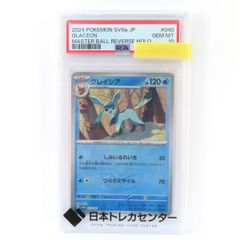 【PSA10】 ポケカ　グレイシア マスターボールミラー 040/187 グレイシア マスターボールミラー (040/187 SV8a)