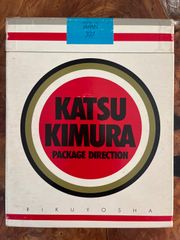 木村勝のパッケージディレクション (1980年) 木村勝のパッケージディレクション (1980年) 木村勝のパッケージ