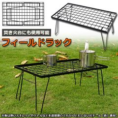 フィールドラック 折りたたみ ラック メッシュ アウトドア テーブル キャンプ 用品 グッズ 調理台 折りたたみ ローテーブル ミニテーブル コンパクト 持ち運び BBQ アウトドア キャンプ