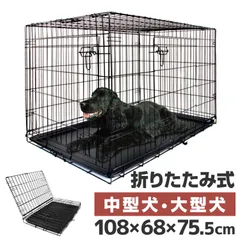 【XXLサイズ】ペットケージ 犬 ペット 折りたたみ ケージ 小型犬 中型犬 大型犬 カゴ 簡易ケージ 犬用 猫用 ドッグケージ キャットケージ ペットゲージ ペット ゲージ 犬 猫 移動用 サークルケージ 室内用 屋内用 PT0017のサムネイル