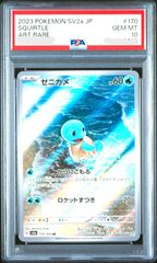鑑定品PSA10）村上隆 もののけ京都 チケット限定版 Vermillion