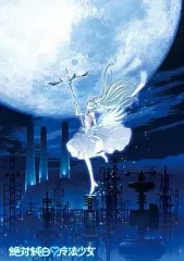 阿久津キララ 飛鳥瑠衣 2種セット バスタオル RAITA 本庄雷太 絶対少女 Yahoo!オークション -「raita 魔法少女」(コミック、アニメグッズ) の