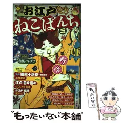 2025年最新】ねこぱんちの人気アイテム - メルカリ
