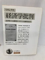 再値下げ❗️希少 カール・マルクス 剰余価値理論1〜3 3冊set ハードカバー 2025年最新】マルクス価値論の人気アイテム - メルカリ