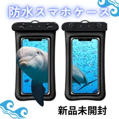 防水ケースカバー 水中撮影 スマホ