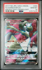 【PSA10】ポケモンカード　サーナイトGX SR 055/051 PSA10】ポケモンカード サーナイトGX SR 055/051 - メルカリ