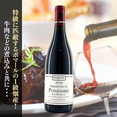 [ワインギフト] ドメーヌ・パラン ポマール プルミエクリュ レ ゼプノ 2016 赤ワイン 750ml ギフト箱入り [ラッピング付] ブルゴーニュ