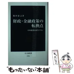 2024年最新】日本政策金融の人気アイテム - メルカリ