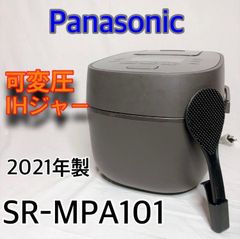 Panasonic 可変圧力IHジャー炊飯器 SR-MPA101