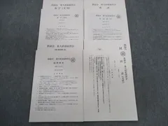 2025年最新】鉄緑会 直前演習会の人気アイテム - メルカリ
