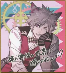 【中古】紙製品(キャラクター) 黒崎蘭丸 as チェシャ猫 アイドルコメント入りミニ色紙 「うたの☆プリンスさまっ♪Shining Masterpiece Show 企画展 Book.1 Lost Alice」 入場特典