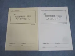 高等進学塾 物理 最高レベル物理SS 最上位クラス中川先生 高2 高3 セット 東進 苑田先生 理系物理の基礎 講義解説・問題解説ノート 物理