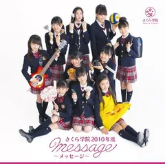 2026年最新】さくら学院2011年度~FRIENDS~の人気アイテム - メルカリ