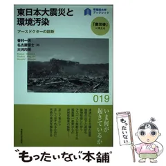 【中古】 標準ロシア会話 改訂版/白水社/東一夫 東 一夫、東 多喜子『改訂版 標準ロシア会話』（カセット2本