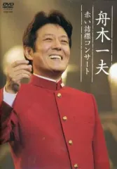 2025年最新】舟木一夫 コンサートの人気アイテム - メルカリ