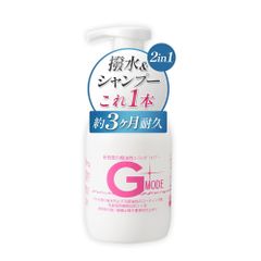カー シャンプー 撥水 シャンプー コーティング Gモード 250ml 洗車用品 日本製 コーティング施工車 防汚 光沢復元 3ヶ月持続 全色