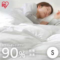 【公式】掛け布団 羽毛布団 シングル S 薄掛け 暖かい ダックダウン 90% ダウン ホワイトダックダウン 消臭 抗菌防臭 抗カビ アイリスオーヤマ KKF-WD9004-SLのサムネイル
