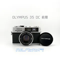 2025年最新】olympus 35dcの人気アイテム - メルカリ
