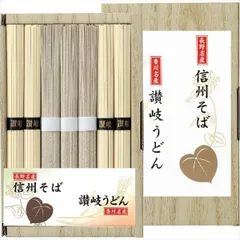送料無料 信州そば・讃岐うどん詰合せ SF-10E 内祝い 景品 プレゼント 二次会 記念品 粗品 お祝い 御礼  粗供養 志 香典返し