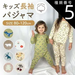 種類5：レッドフラワー/100  パジャマ キッズ 長袖 男の子 女の子 上下セット 綿 子供パジャマ 長袖パジャマ 子供 子ども こども 子供服 ベビー ベビーパジャマ 薄手 部屋着 寝巻き セットアップ キッズパジャマ 寝巻 コットン ルームウェア