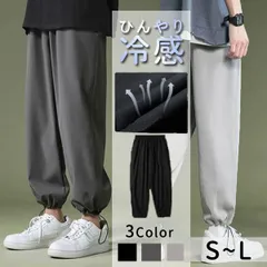 【在庫限り】メンズジョガー スウェットパンツ ロング