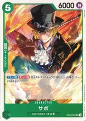 サボ 【UC】 (4枚セット) OP09-027 新たなる皇帝 ワンピースカード トレカ道のサムネイル