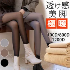 フェイクタイツ 裏起毛 なし タイツ ストッキング風  厚地 暖かい 極暖 着圧 ボトムス 毛布レギンス 発熱 温感 伝線しにくい スパッツ ストッキング パンストトレンカ 美シルエット 卒業式 レギパン レギンス 防寒 冷え対策 肌色