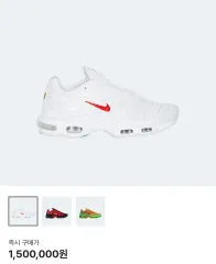 2025年最新】Supreme Nike Air Max Plusの人気アイテム - メルカリ