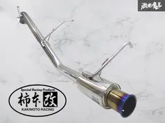 ロットモデロ改？直管マフラーMR-S ZZW30