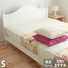 ベッド 寝具 幅104cm シングル ホワイト ロールマット付き 通気性 脚付き プリンセスデザインベッド 組立品 ベッドルーム 寝室〔代引不可〕