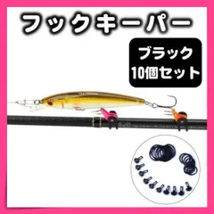 フックキーパー 釣り道具 ブラック ルアー バス釣り フィッシング 黒