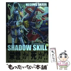 2024年最新】shadow skillの人気アイテム - メルカリ