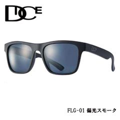 サングラス 偏光 メンズ レディース ダイス DICE FLOATING GLASSES フローティンググラス FLG-01 MBK 偏光スモーク