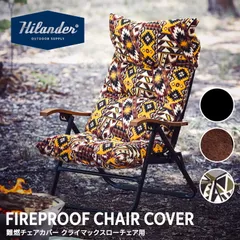 唯一無二民族美術（Tribal Art）トライバルキングチェア