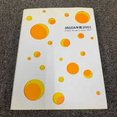 2025年最新】jagda年鑑の人気アイテム - メルカリ