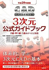 2025年最新】3次元映像ハンドブックの人気アイテム - メルカリ