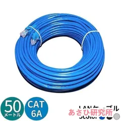 新品未使用LANケーブル 20m CAT6A カテゴリー6A ストレート 爪折れ防止 スタンダード 通信 10Gbps 10ギガビット 500MHz