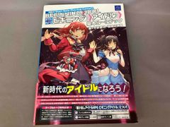 駆け出しアイドルRPG ビギニングアイドル 基本ルｰルブック 平野累次