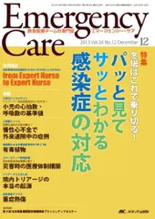 2024年最新】エマージェンシーケアの人気アイテム - メルカリ