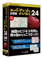 2024年最新】全国マップの人気アイテム - メルカリ