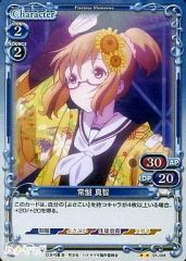 [중고] 프레셔스 메모리즈 01-105 [UC]:(홀로) 도키와 마치