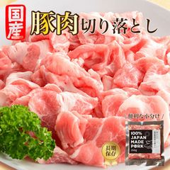 国産 豚肉 切り落とし 2kg(250g×8P) 肉 ぶた