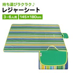 レジャーシート折りたたみ3?6人用ピクニック大きいおしゃれJ40