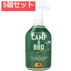 キャンプ＆バーベキュークリーナー CAMP＆BBQ CLEANER 380mL 5個セット まとめ売り