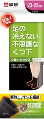 桐灰化学 足の冷えない不思議なくつ下 クルーソックス 23-25cm 保温靴下 