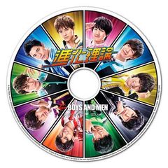 진화 이론 (BOYS AND MEN반) [UNIVERSAL MUSIC STORE 한정판] [Audio CD] BOYS AND MEN