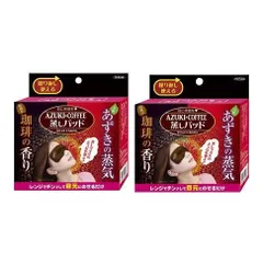 あずき＆珈琲 蒸しパッド あずきの蒸気2箱セット あずきのチカラ アイマスク