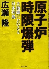 原子炉の理論と解析　上下セット 次世代革新炉」でエネルギー問題は解決するか – Global Energy